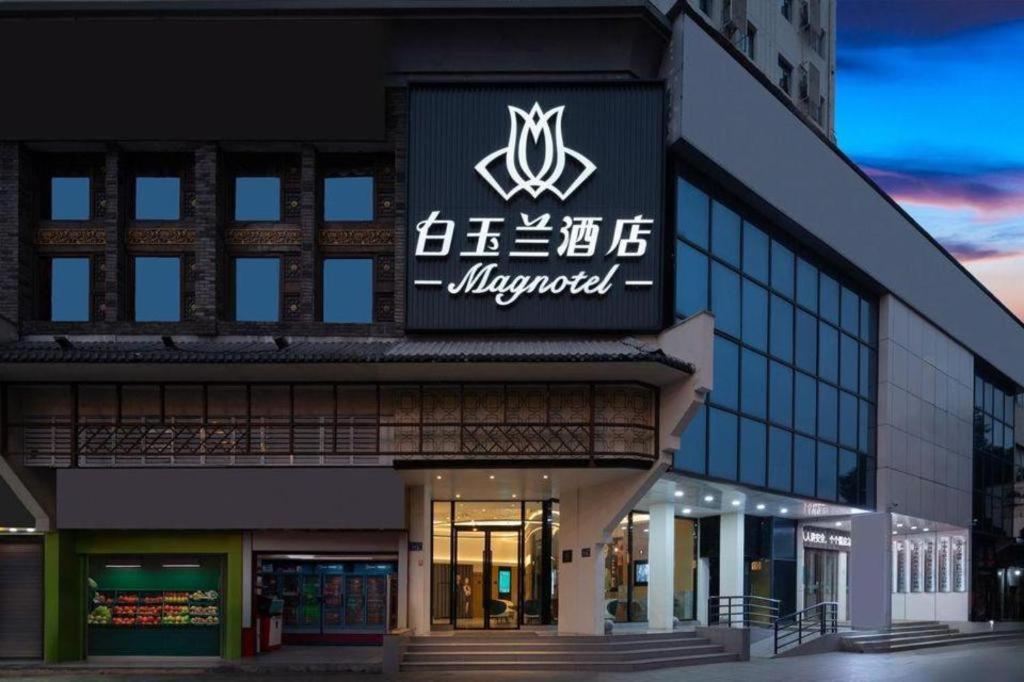Jinjiang Inn Changsha Wuyi Square Metro Station Ifc Buitenkant foto